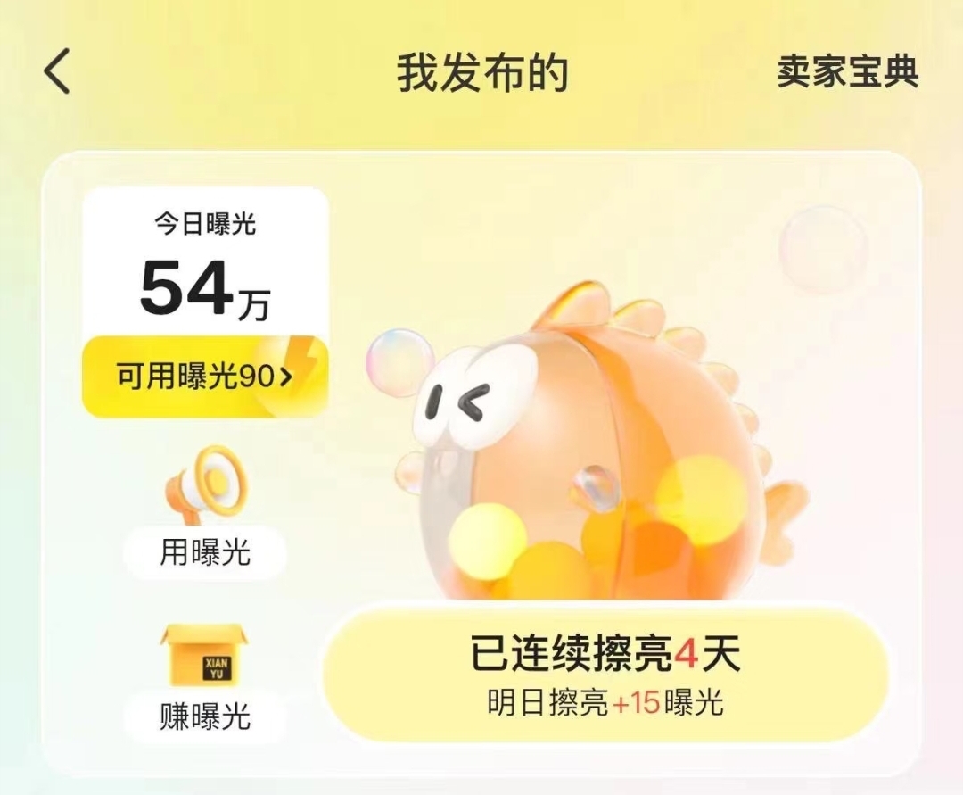 杨泽辉其他供需