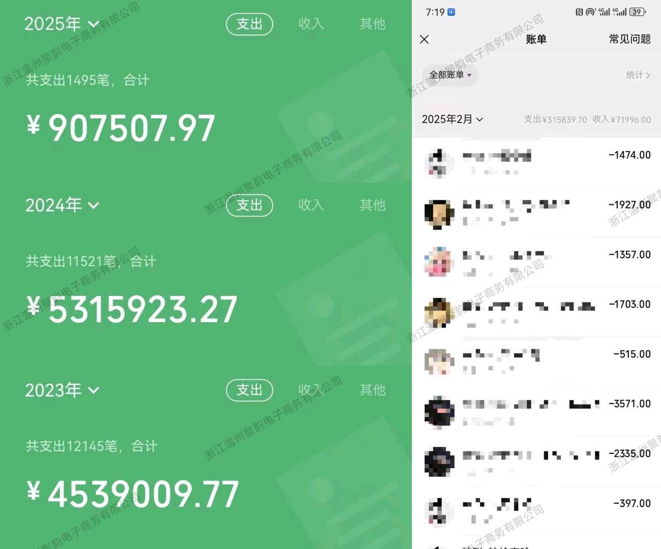 罗先生地推项目