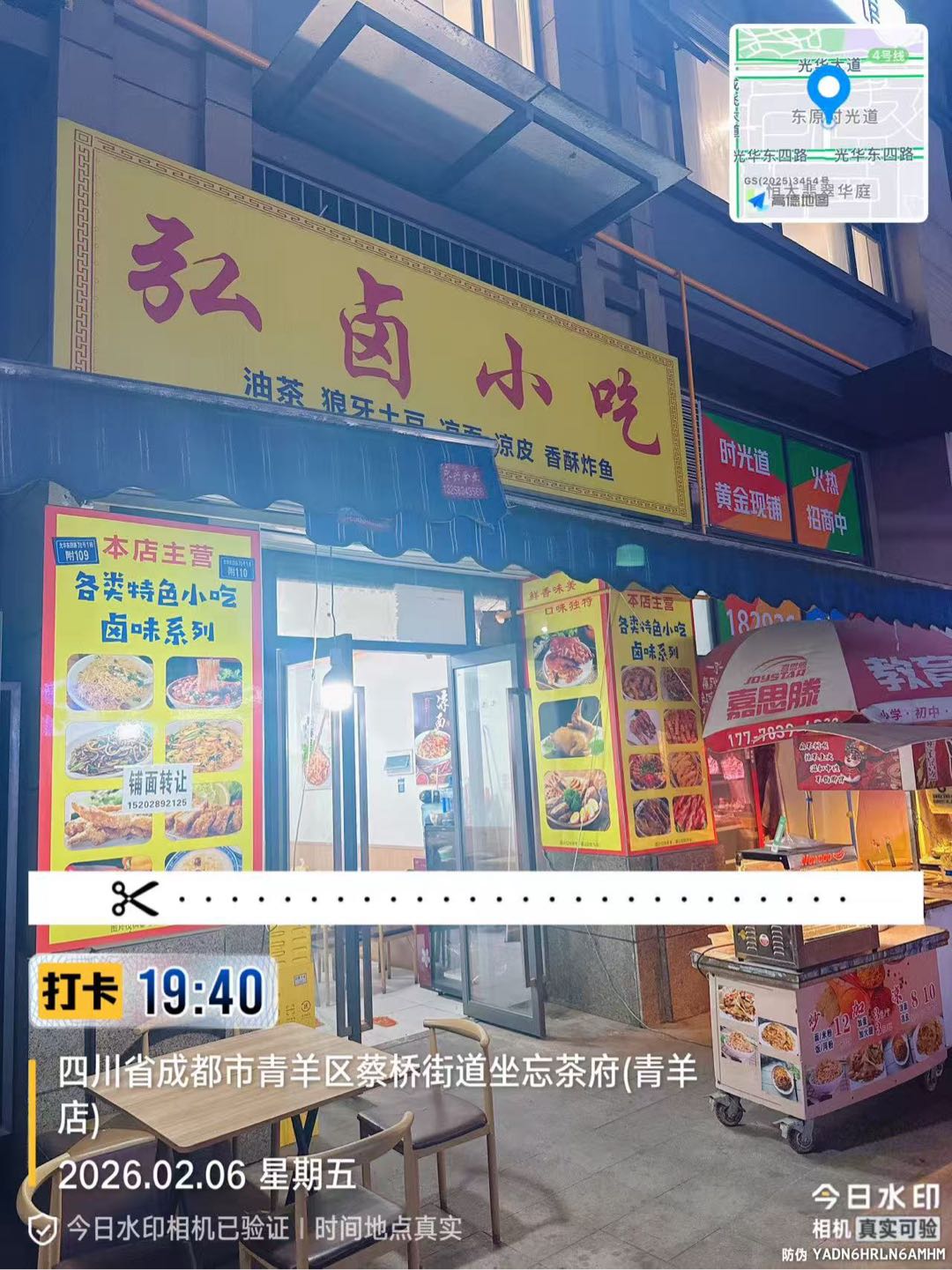 张先生地推项目地推加好友