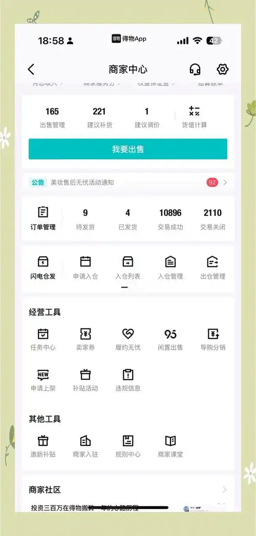 乔正凯其他供需