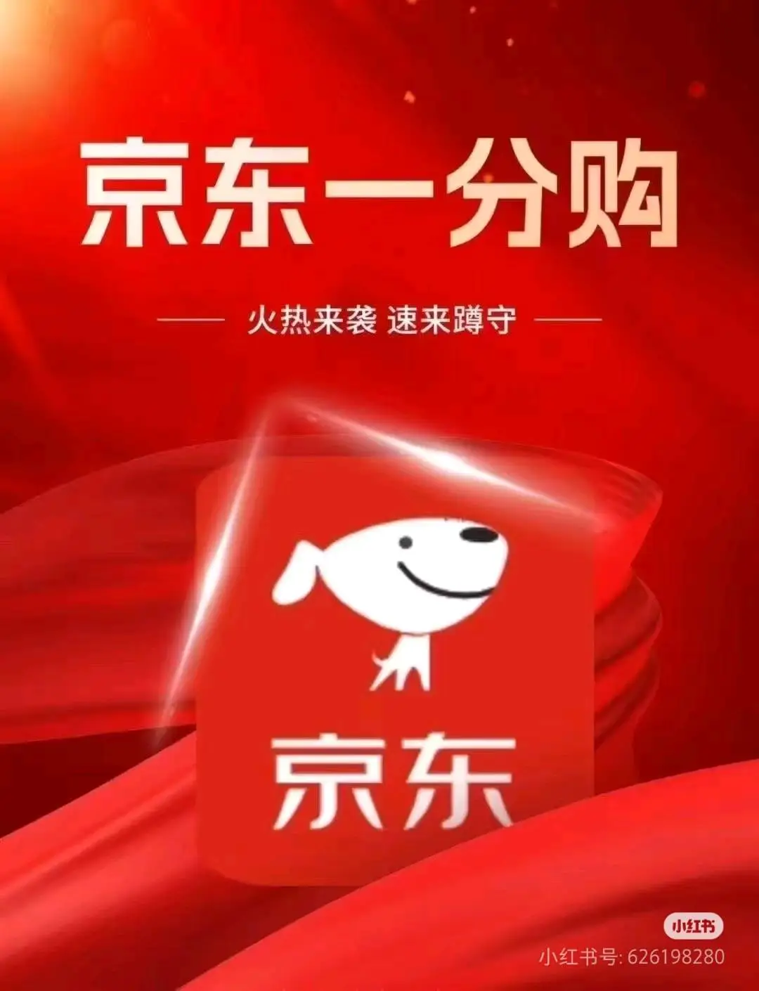 董先生地推项目拉新项目 京东1分购,工资日结,多得多劳