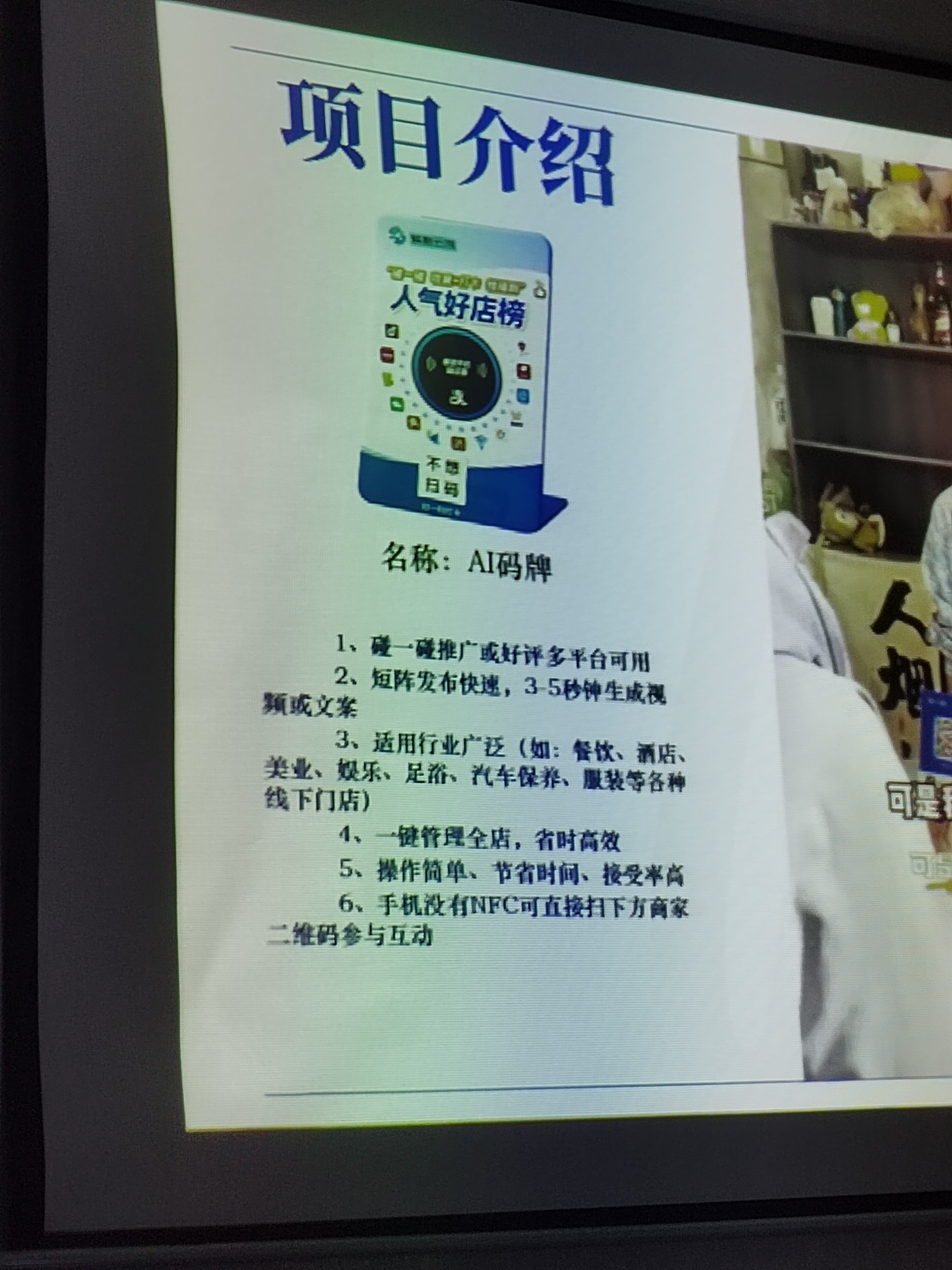 尚先生地推项目地推拉新业务