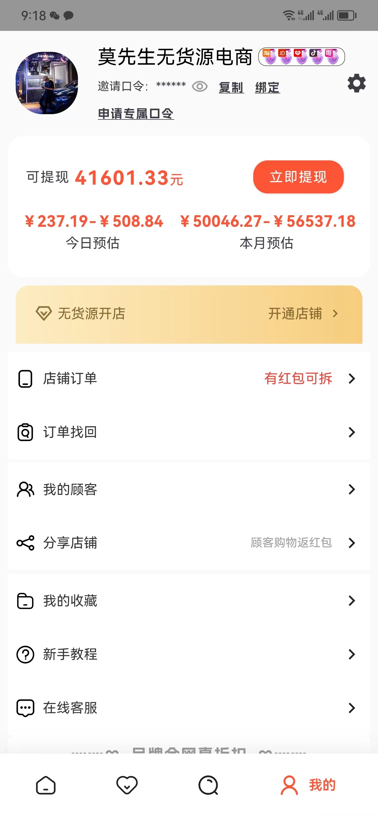刘女士品牌货源