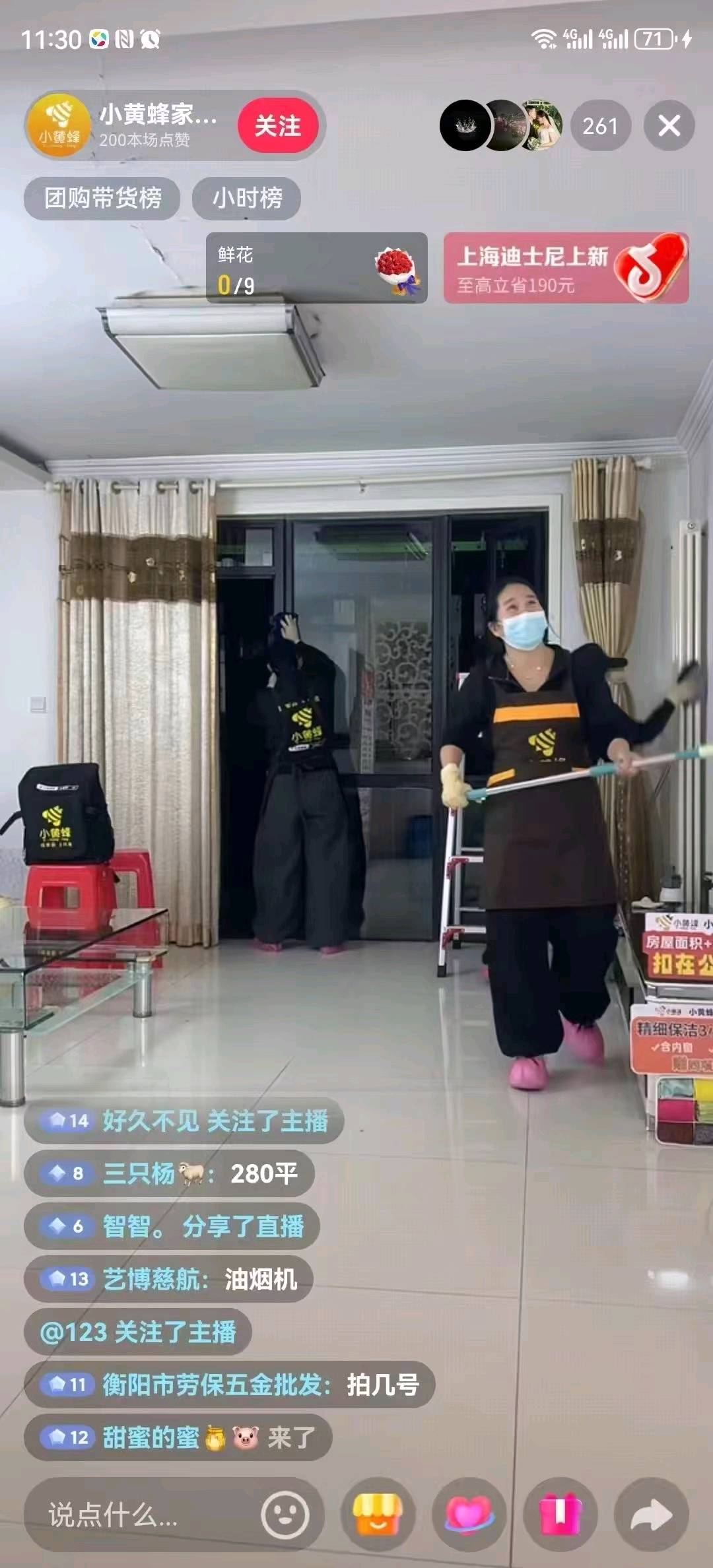 芦先生找合伙人小黄蜂家政火热招募经纪人和直播达人