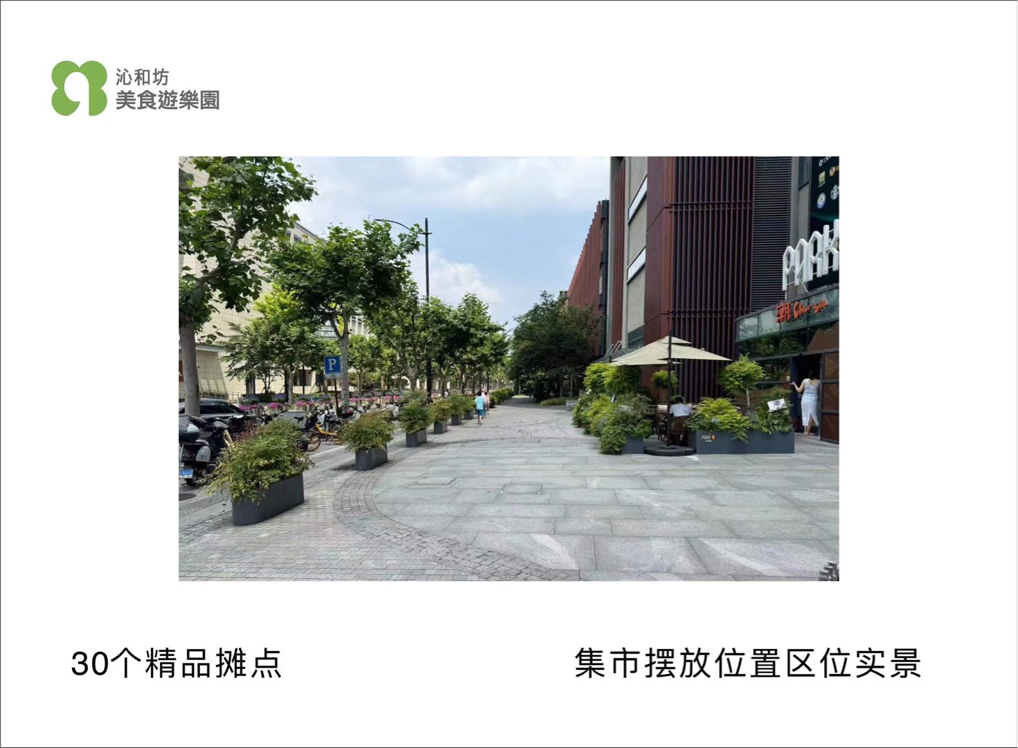 严先生场地活动提供上海普陀可外摆的场地1200平方，可做商业活动、品牌推广
