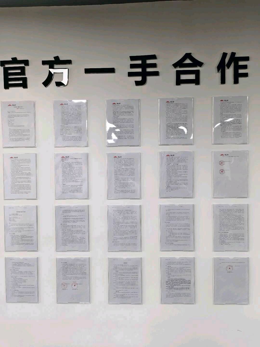 徐往由找合伙人