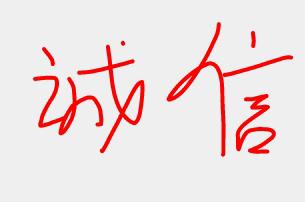 许先生其他供需自己原创制作。剪辑，实拍，ai视频，且自己发布
