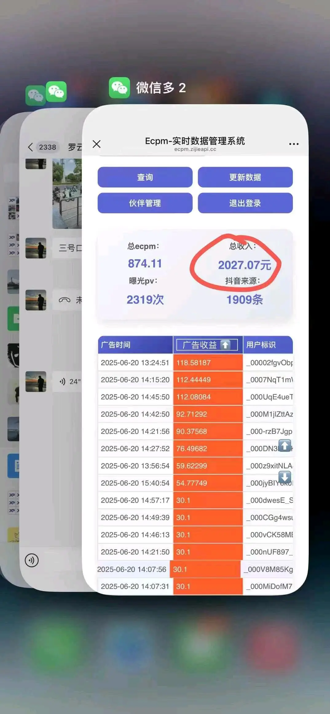 曹躲找合伙人游戏广告变现,流水线操作,*有实力的来