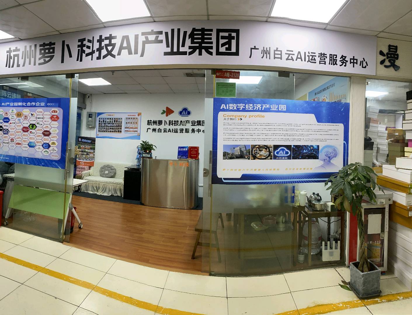 廖先生其他供需