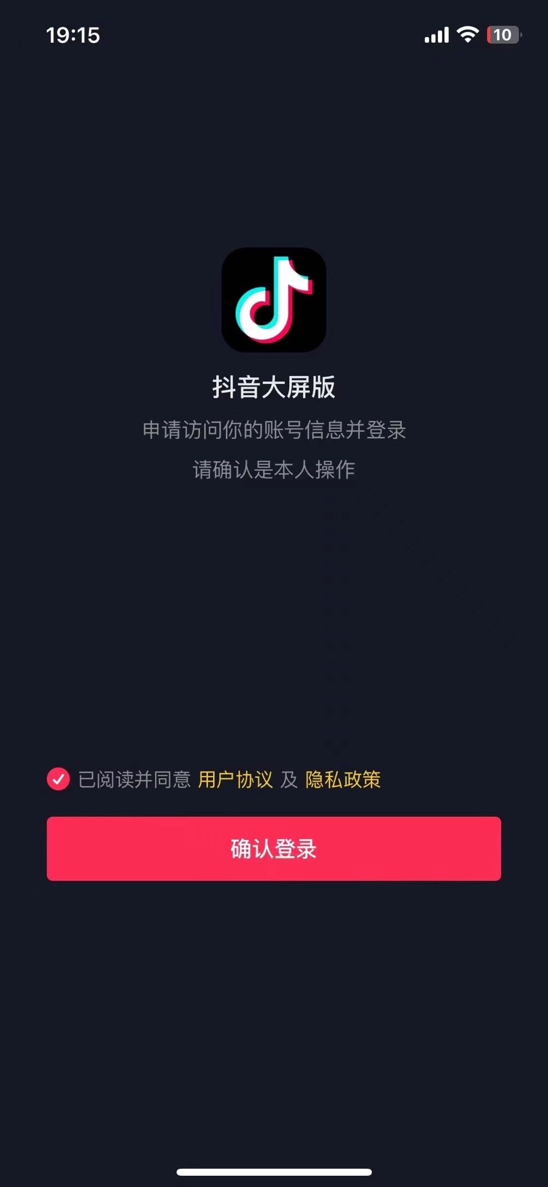 庄先生地推项目抖音扫码