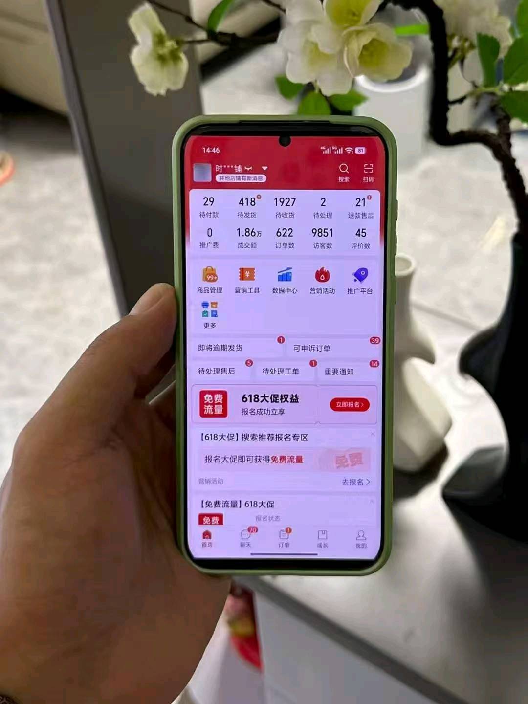 黄彩珍其他供需你出店铺，我们帮你运营，拼多多开店，日出1000单，零学费，挣米九一