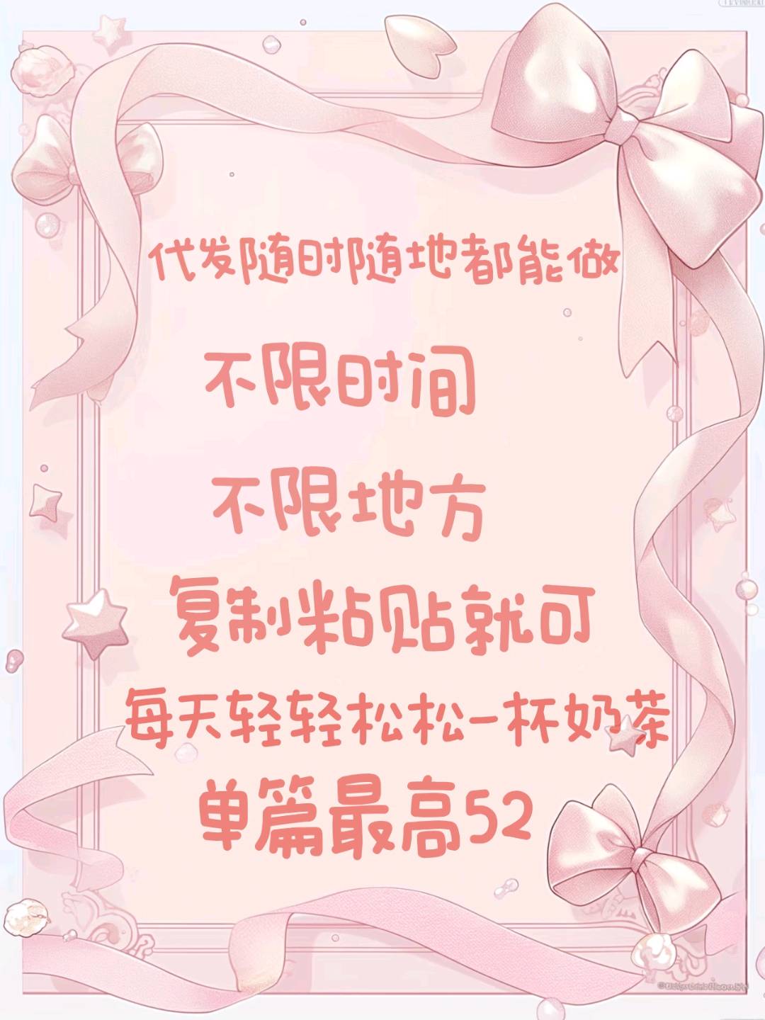 刘文静其他供需代发项目,日结