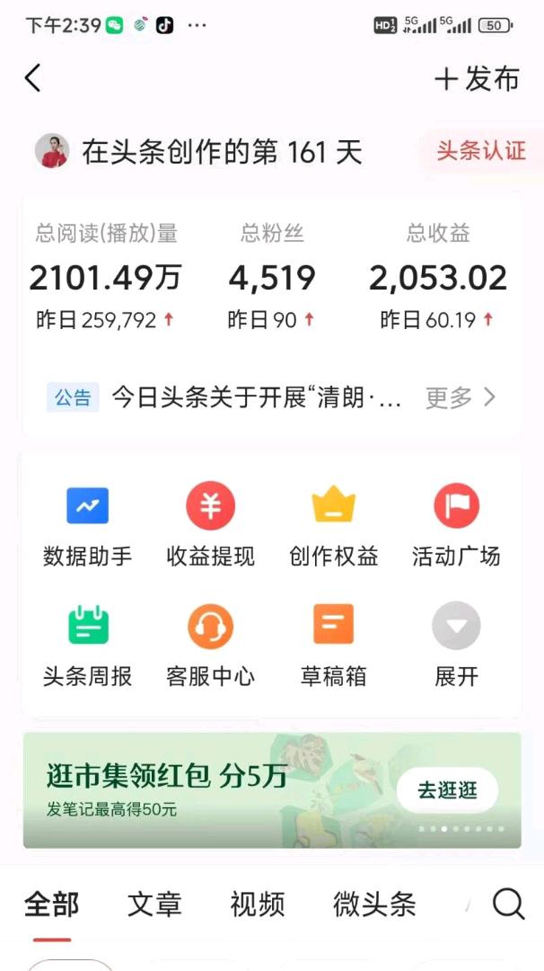 赵先生头条免费合作，我出视频你去发，55分成！