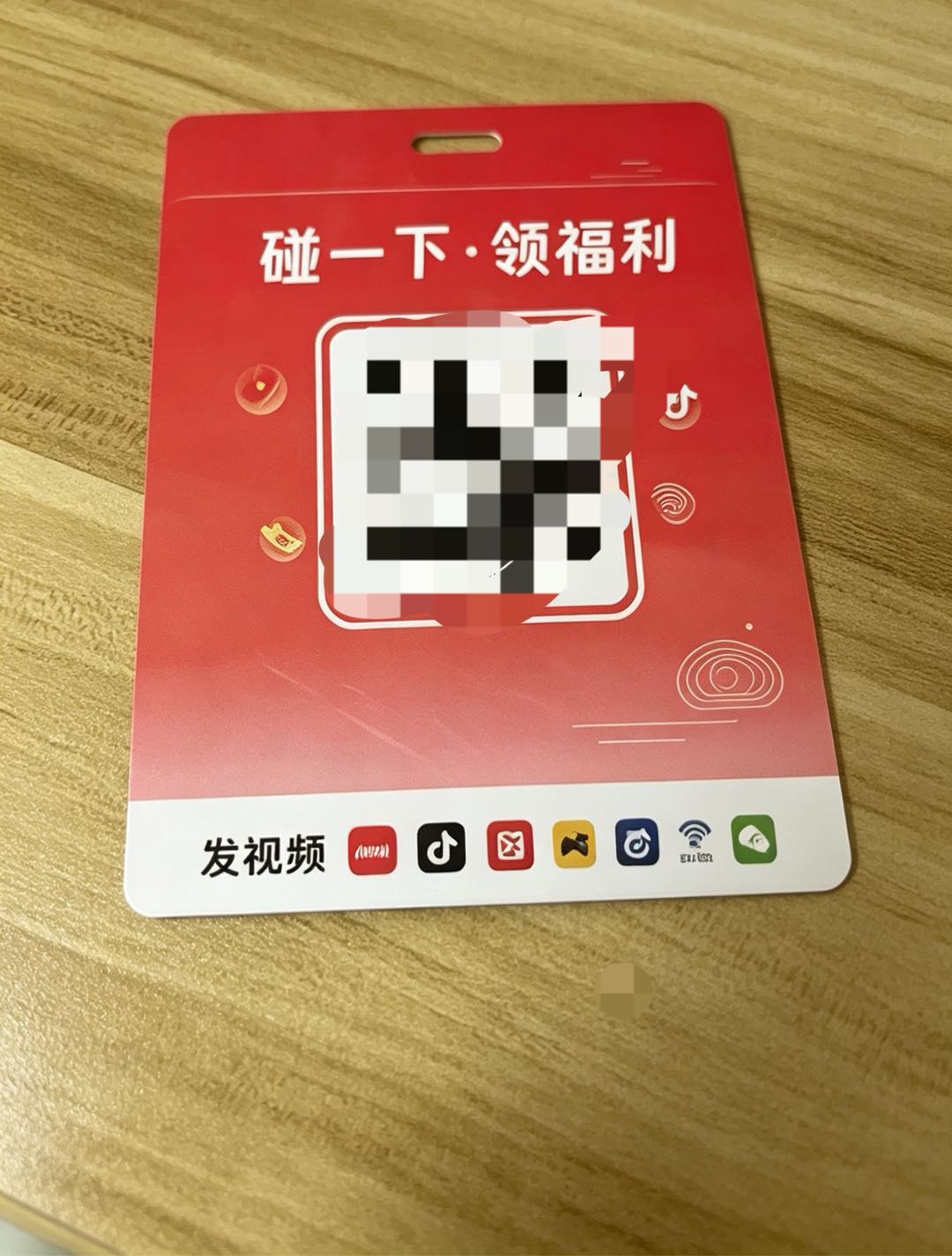 王先生地推项目