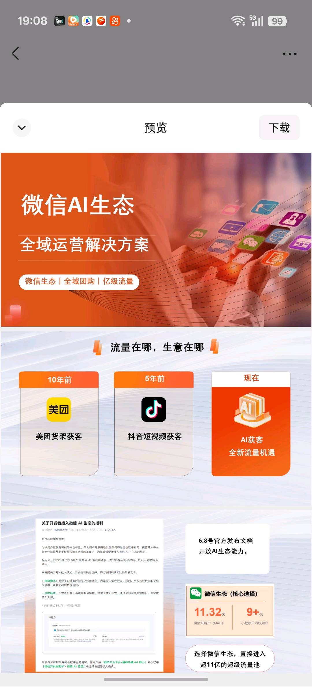 乔建国找合伙人全域流量运营服务商，AI智能系统OEM定制