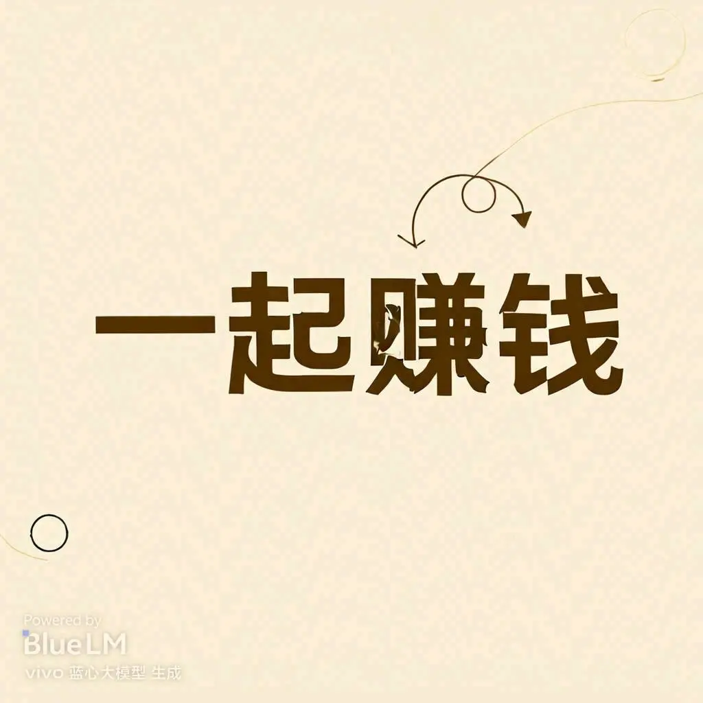 许先生其他供需各大油站加油劵项目,管道收益,上不封顶,独立后台招合伙人