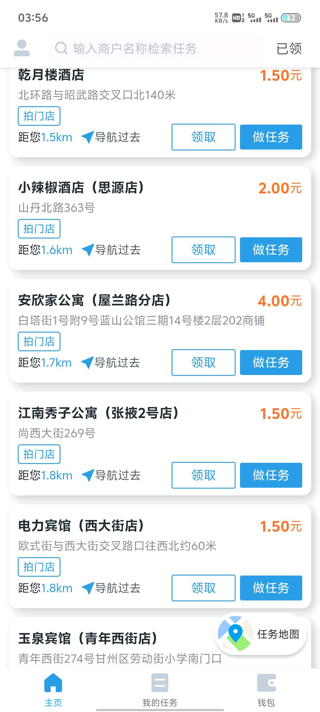 张先生门头拍照采集