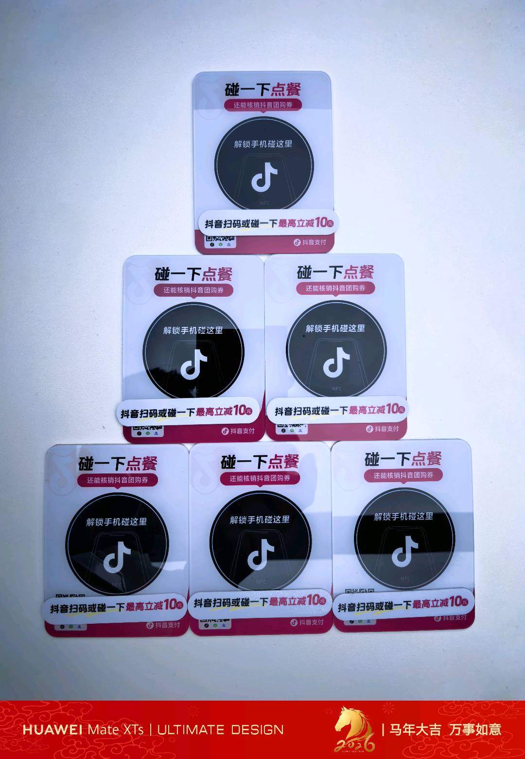 温增强找合伙人抖音官方源头渠道，抖音扫码支付上线啦|“小黑环”碰一下点餐 诚招服务商