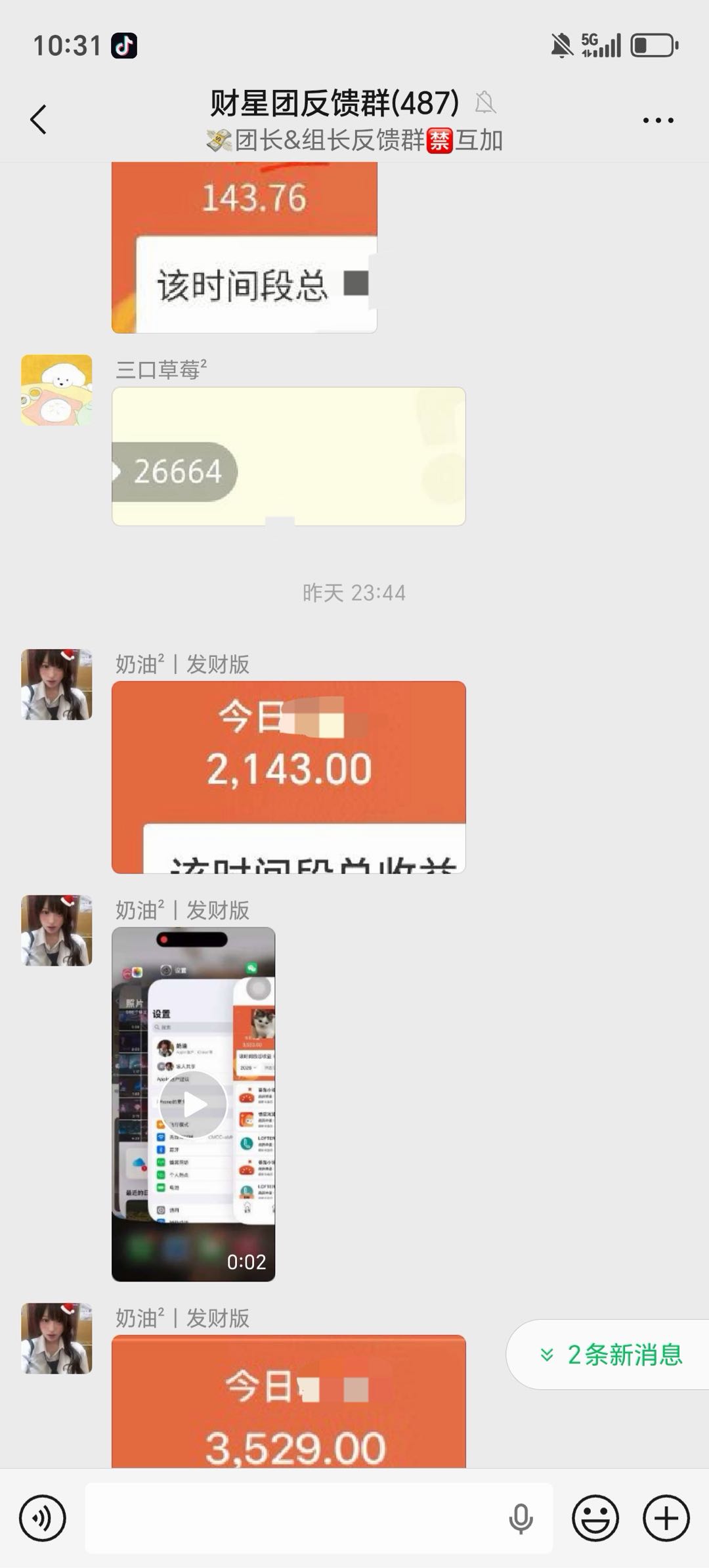 高敏找合伙人小说推文项目，一台手机，每天发发视频，不需要你剪辑视频，独立后台