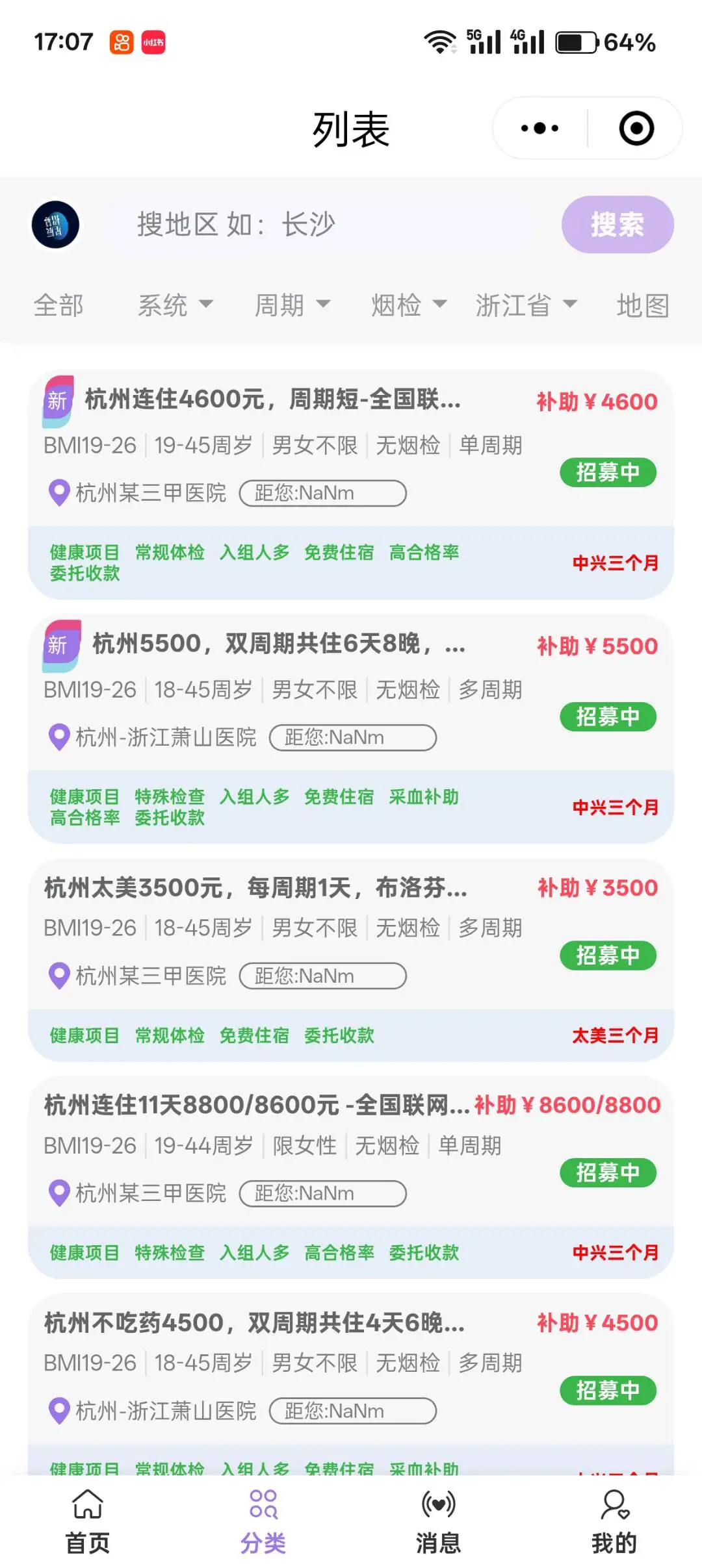 潘先生其他供需
