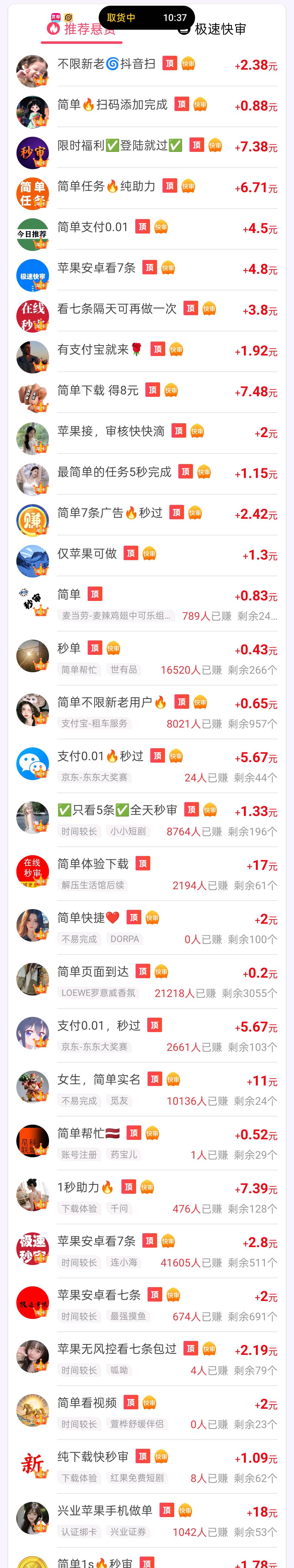 付先生其他供需平台拉新注册，5元一个
