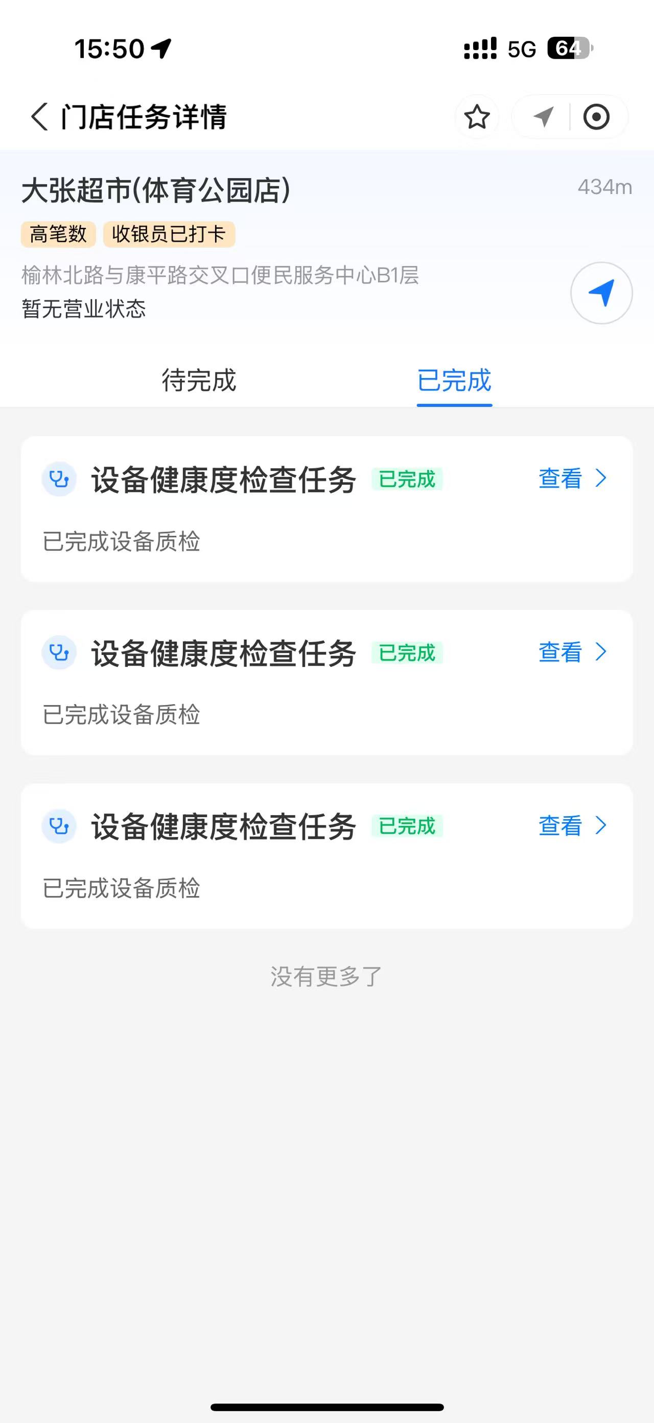 王女士其他供需