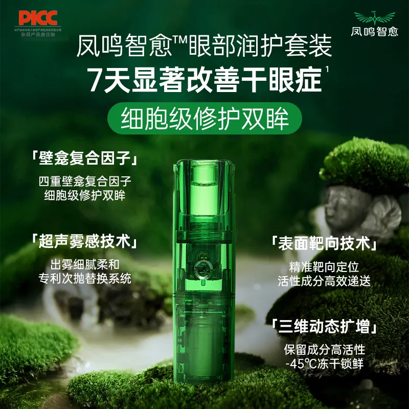 王志龙品牌货源干细胞外泌体人工泪液