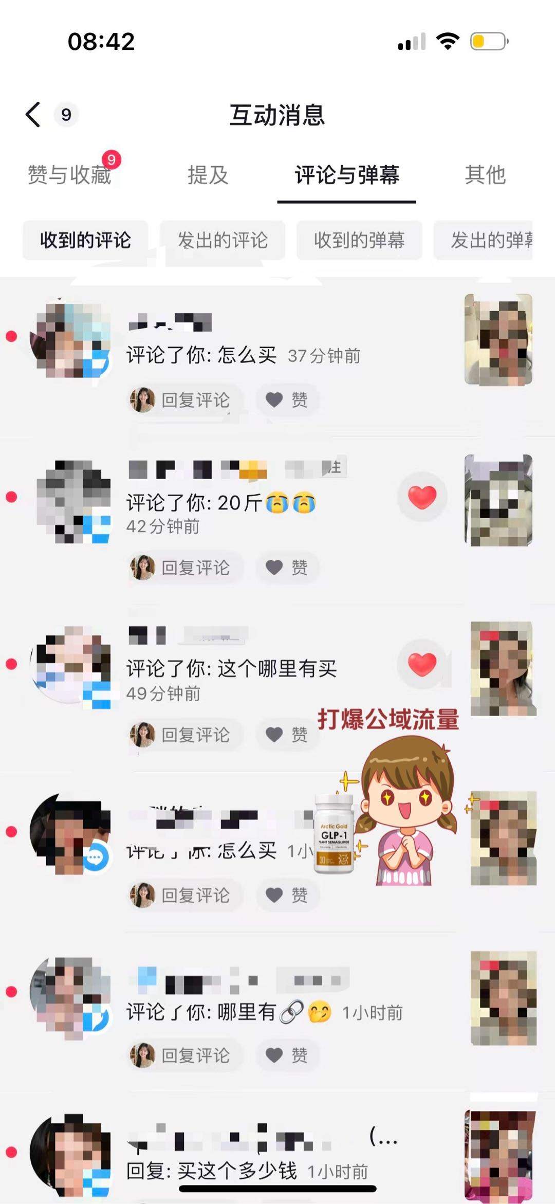 唐雄燕跨进产品线上销售员，*(多劳多得)日结