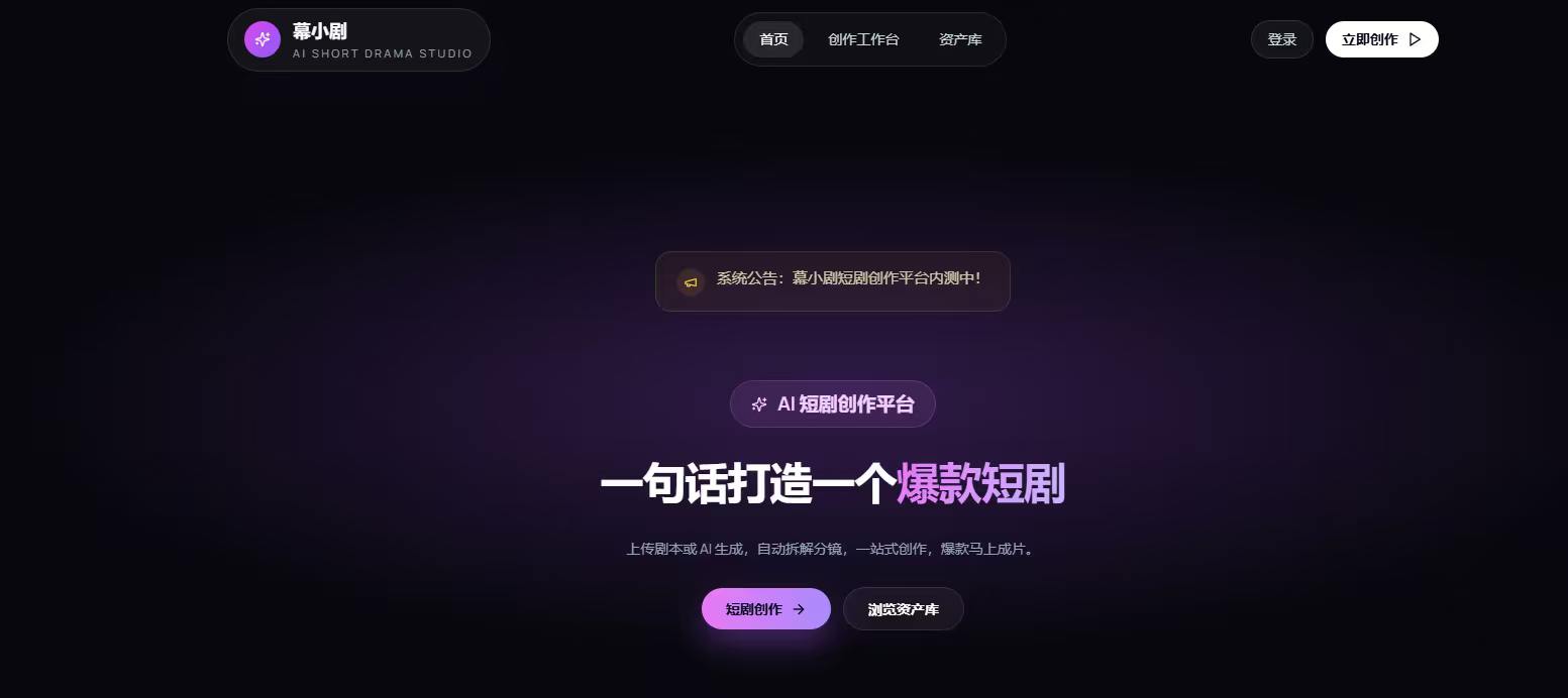 赖江师找合伙人AI短剧创作平台招投资人，已开发好，随时可以部署上线。
