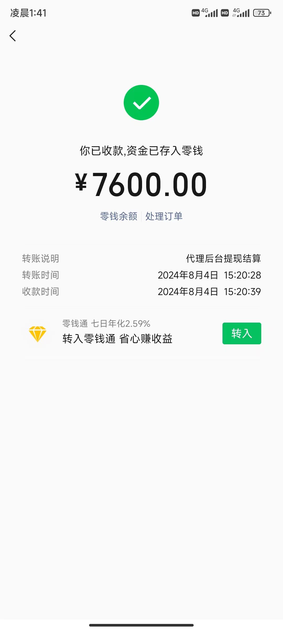 蔡女士日结 送旅游卡 送出去一张保底20-50收入 无限制数量