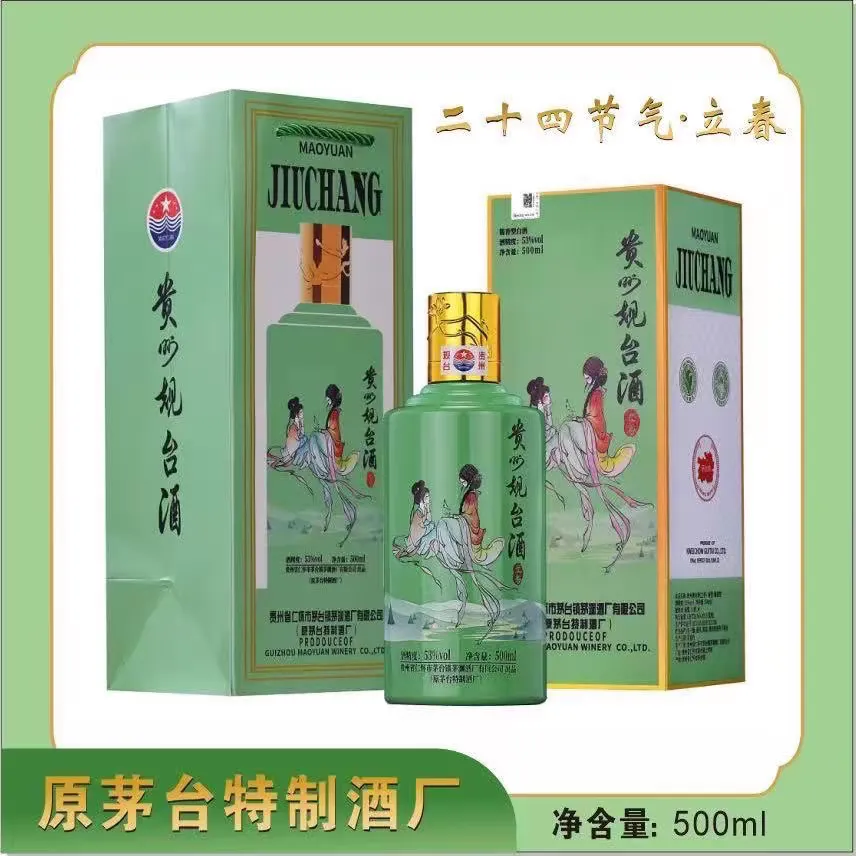 张先生销货渠道寻求规台立春酒渠道