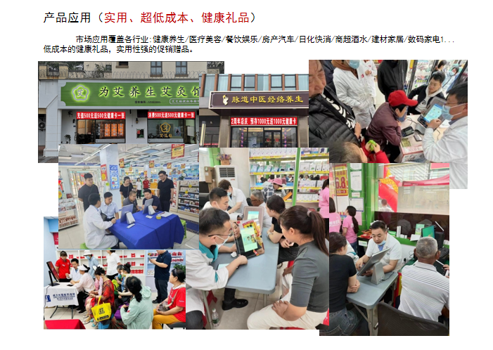 曾海兵地推项目中医Ai舌诊卡，一单200-2000