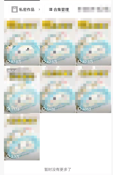 魏嘉钰其他供需