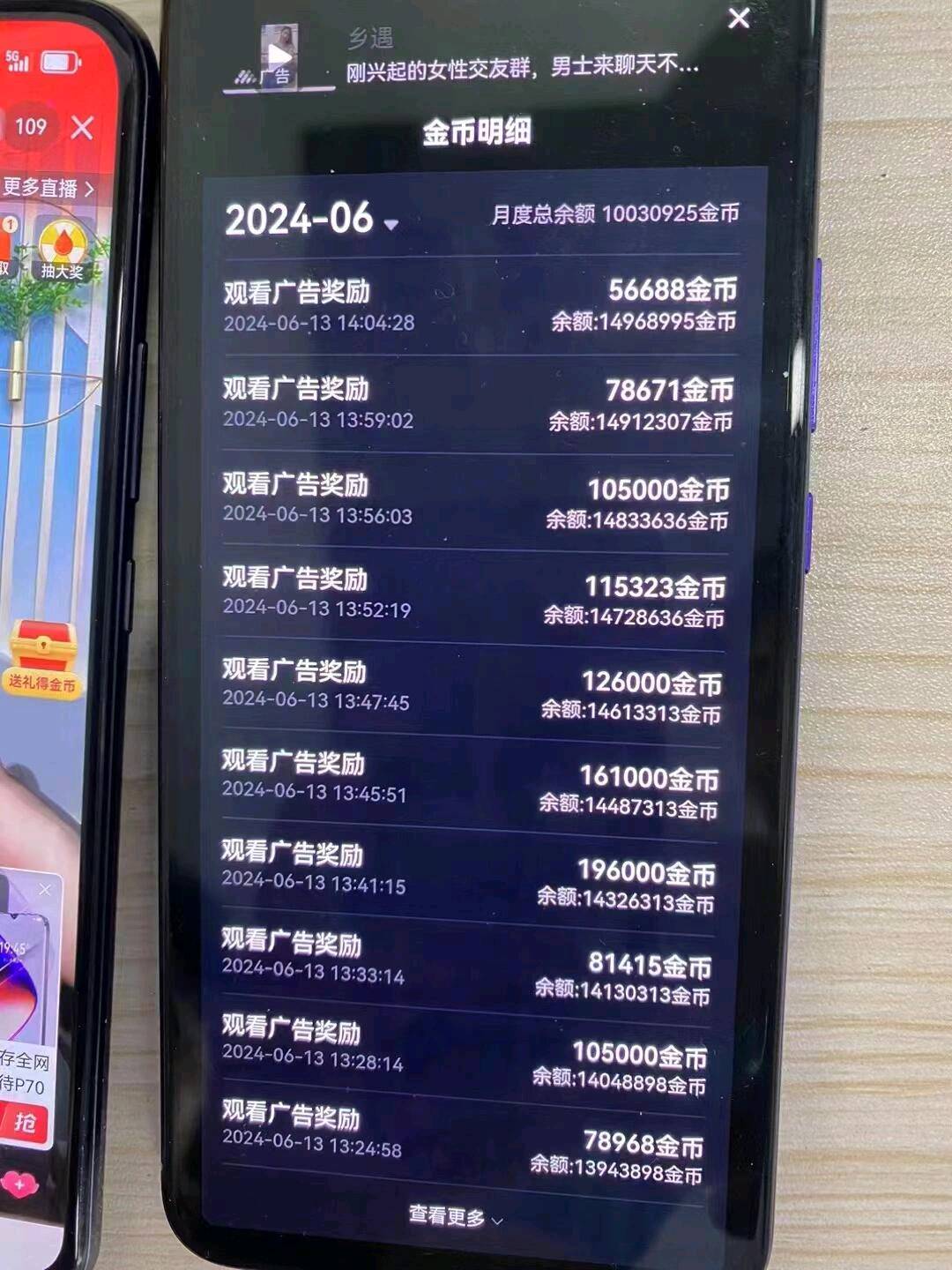 阮伟找合伙人手机看广赚佣金，对接广告联盟平台，项目稳定可靠，个人可以当主业！