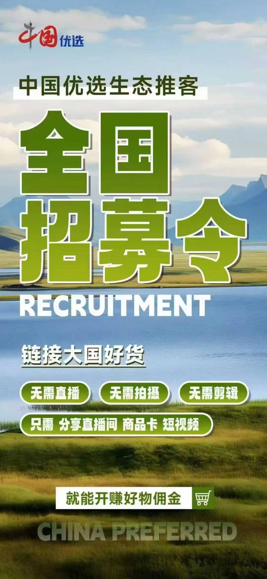 肖光宇找合伙人