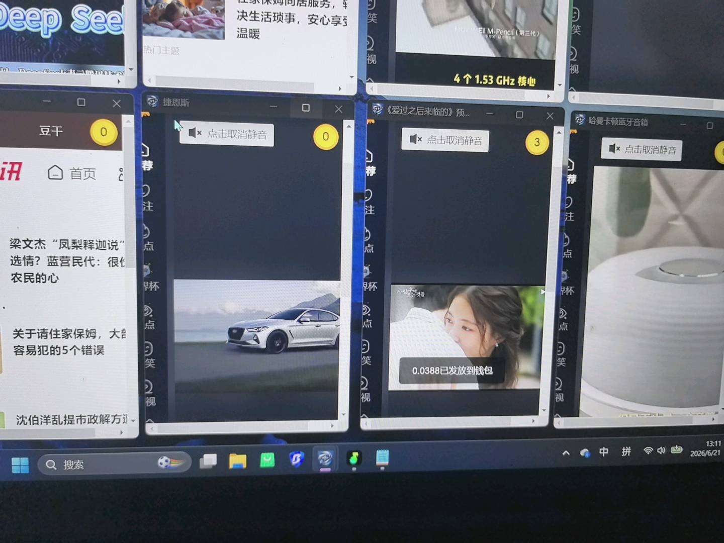 杜先生其他供需新潮传媒 看广告赚钱 一台电脑就能做