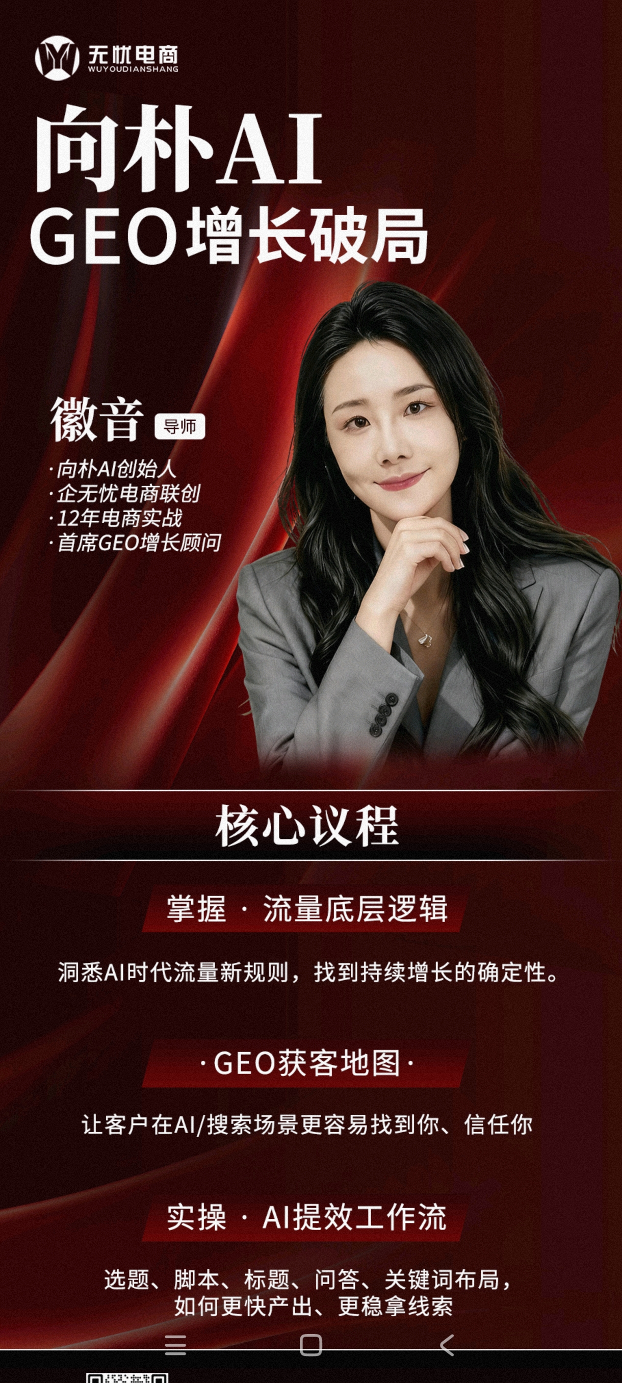 鲍女士其他供需线上平台流量服务 