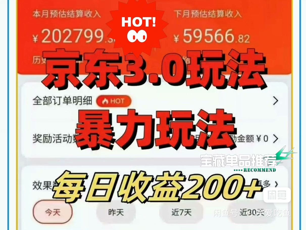 邵梓铭其他供需京东短视频带货