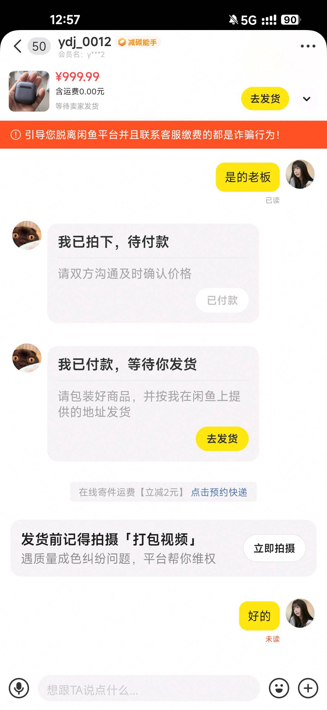 唐秋其他供需咸鱼无货源兼职