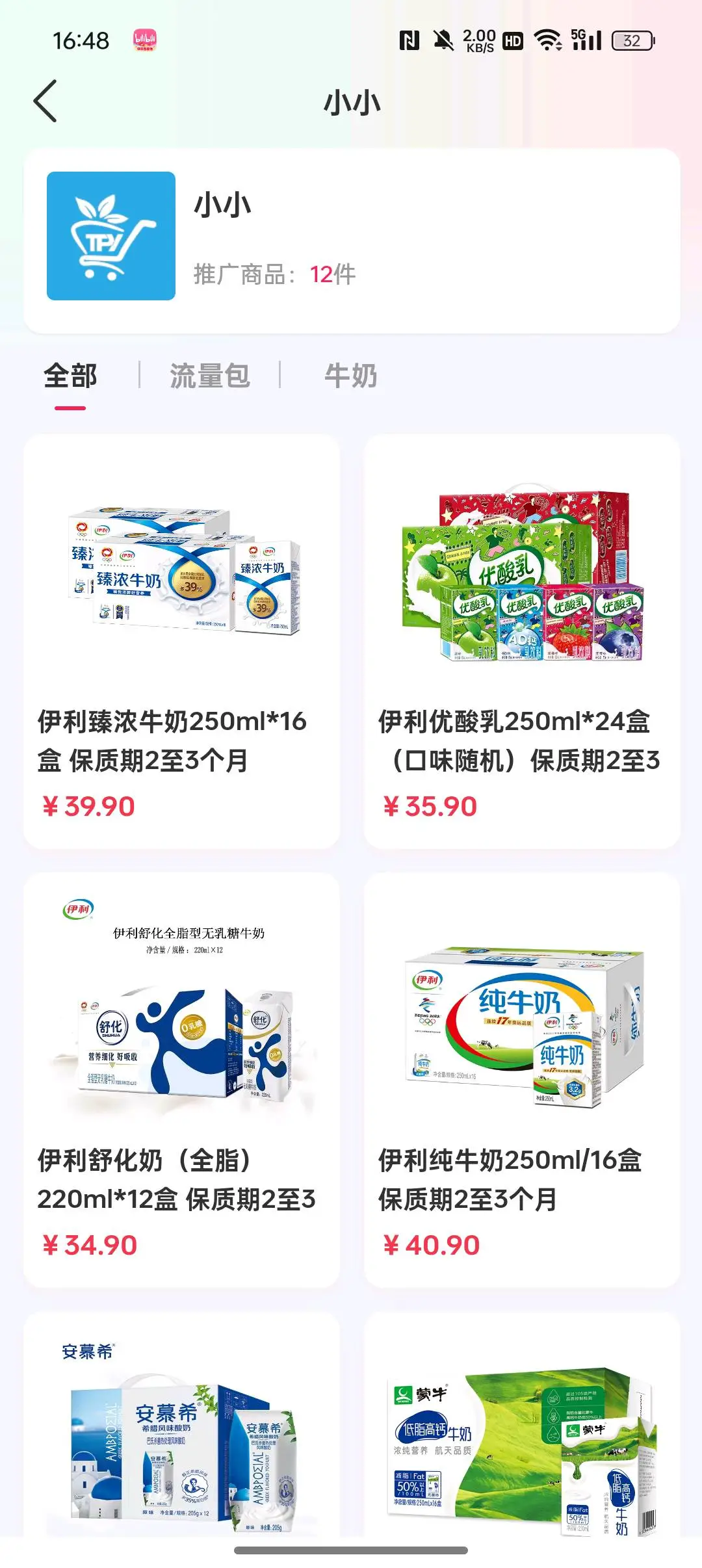龚先生品牌货源提供多类型临期食品,支持一键发货