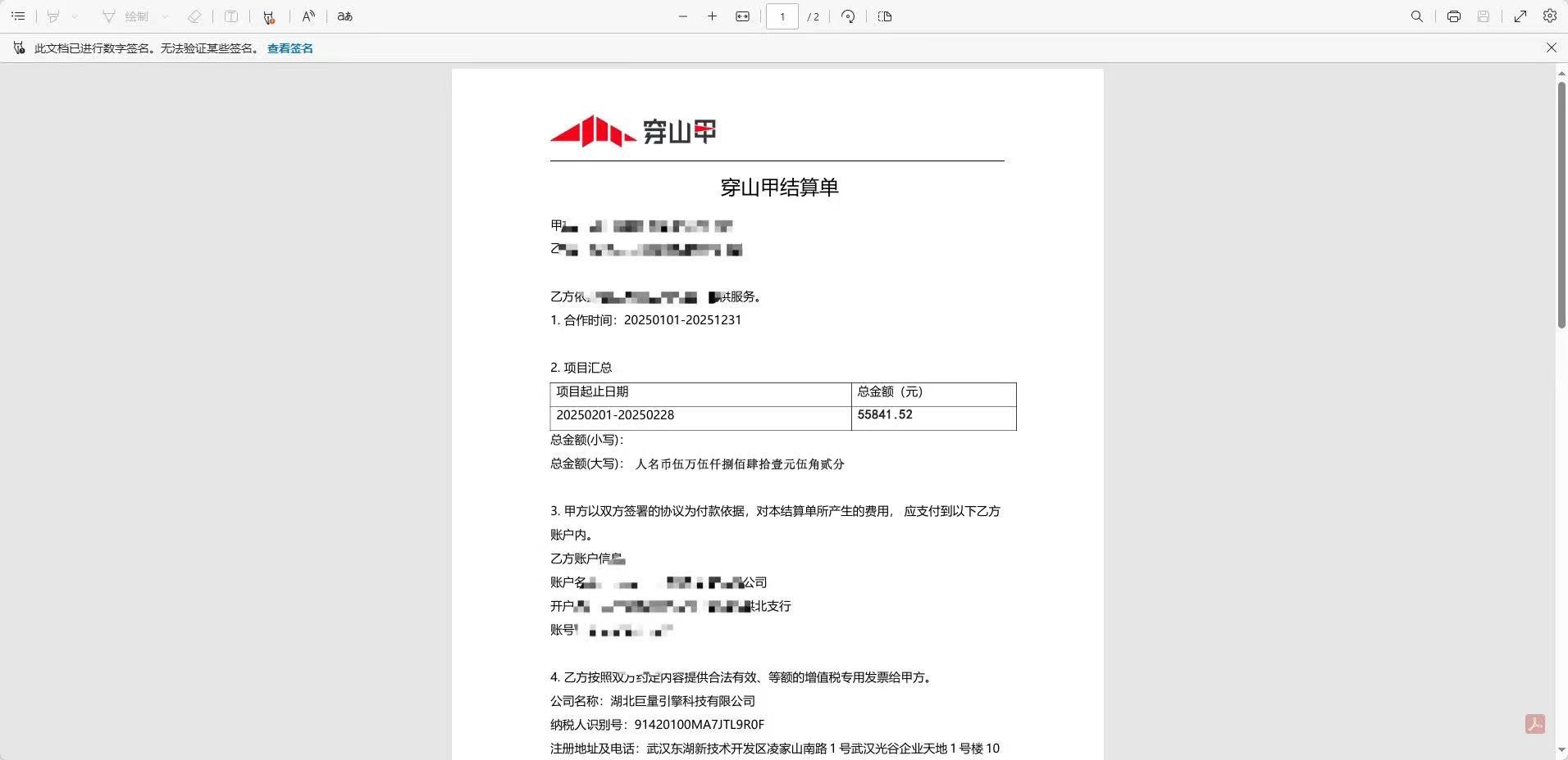 樊泽东找合伙人