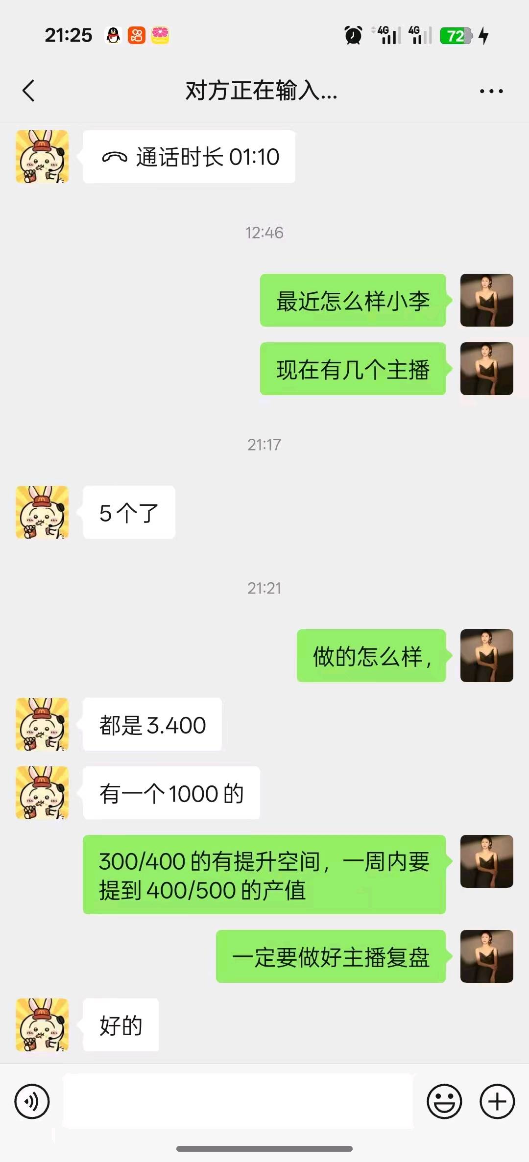 张佳美其他供需