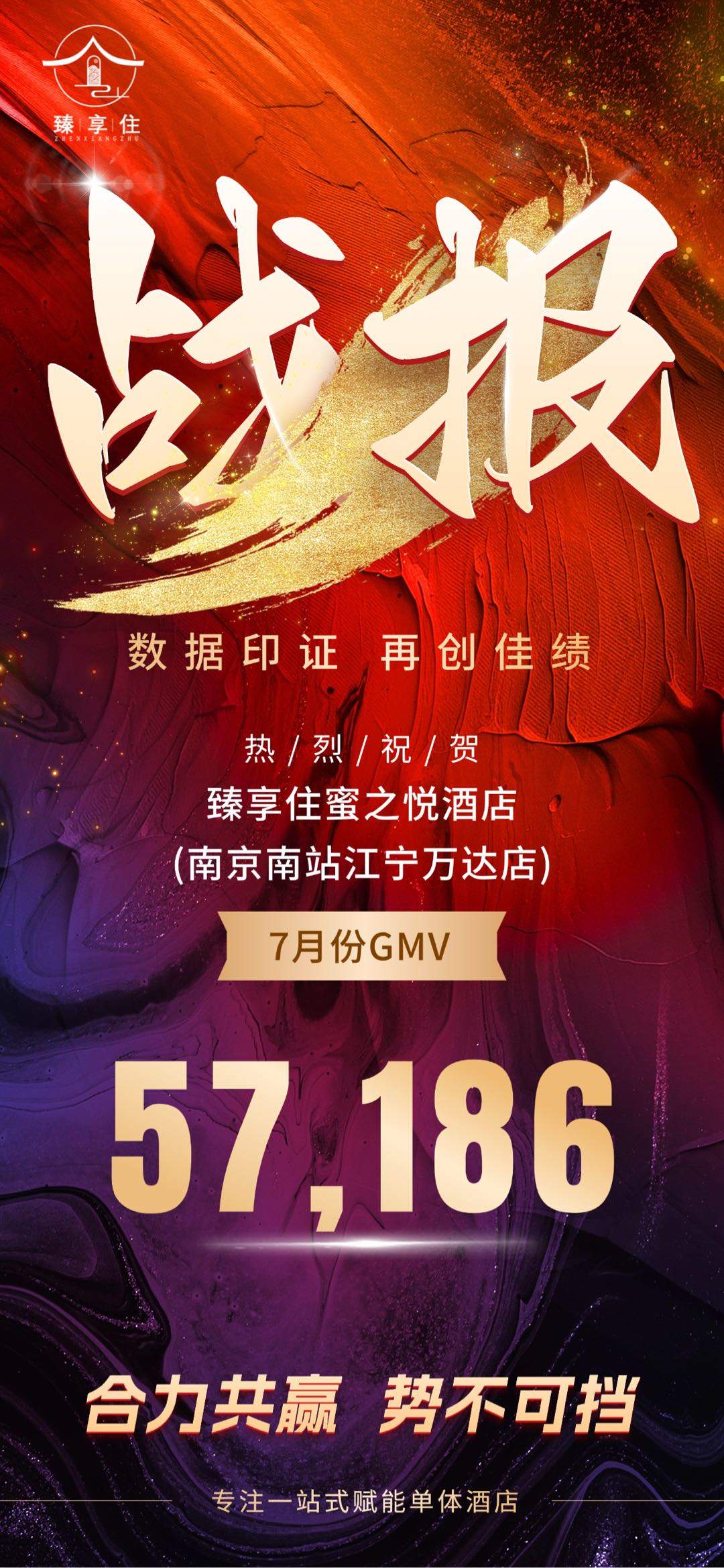 廖先生地推项目提供全国酒店订单，寻全国地推团队