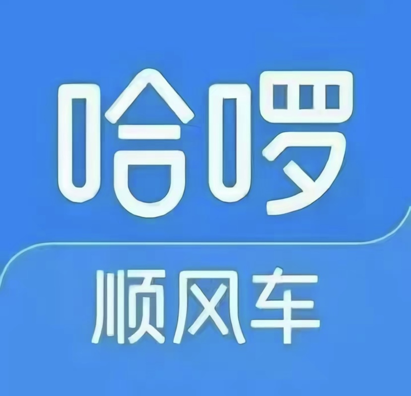 李先生地推项目哈罗出行拉新助力3-5/单，全渠道可做，寻地推，网推团队，政策置顶