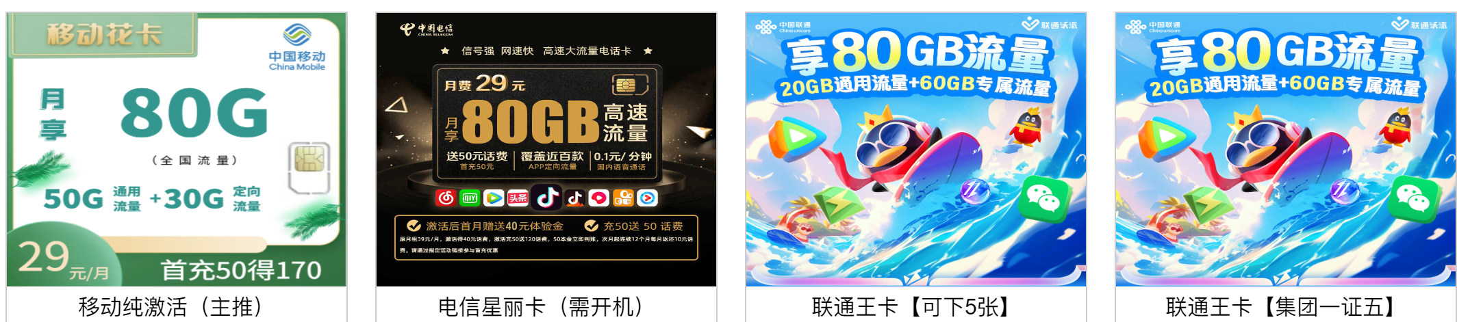 马先生地推项目四网号卡推广 ，可日结/月结 佣金高，结算快，有推广渠道和人脉的速来 