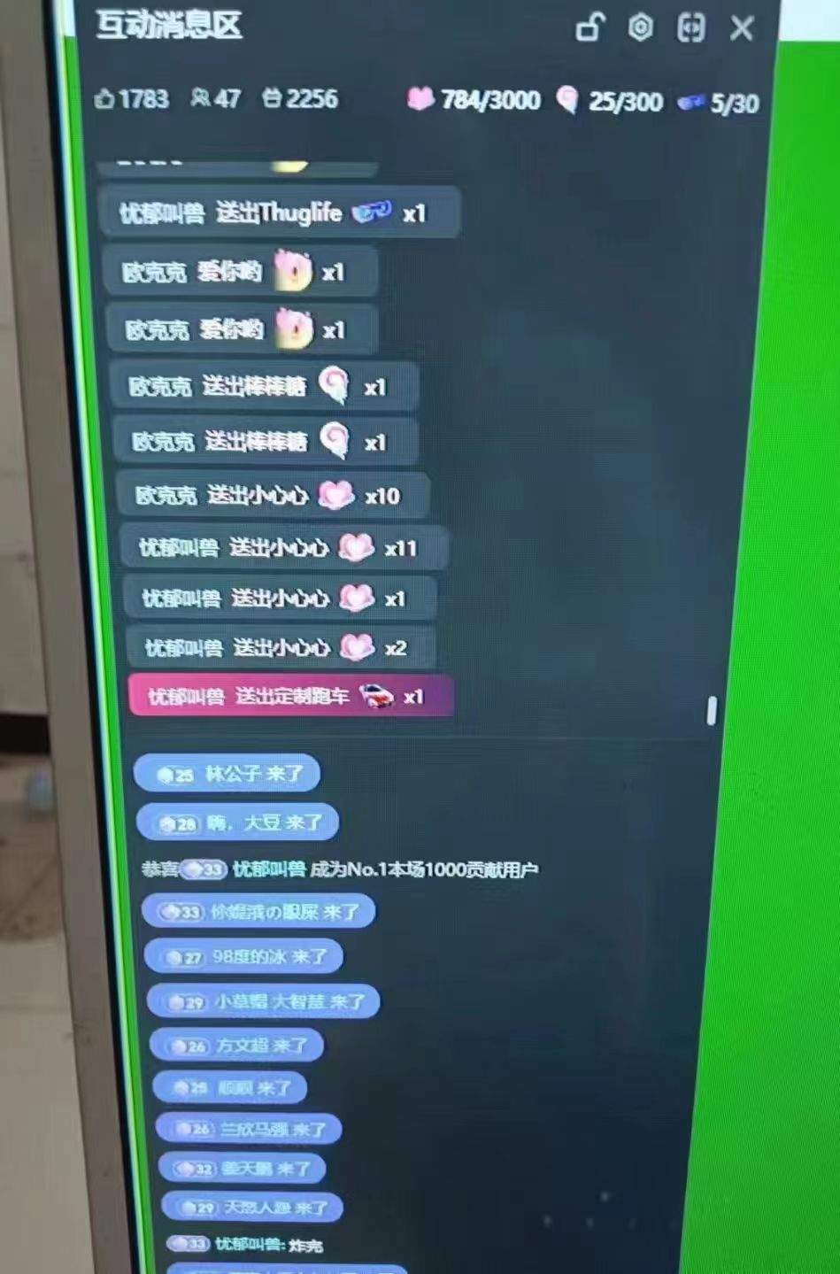 刘女士抖音无人直播，收入稳定，不违规不封号