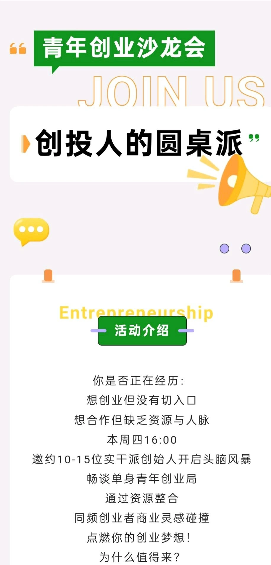 马先生找合伙人MX集团全新分润合作模式,源头企业,成熟项目,独立后台,寻找合作伙伴