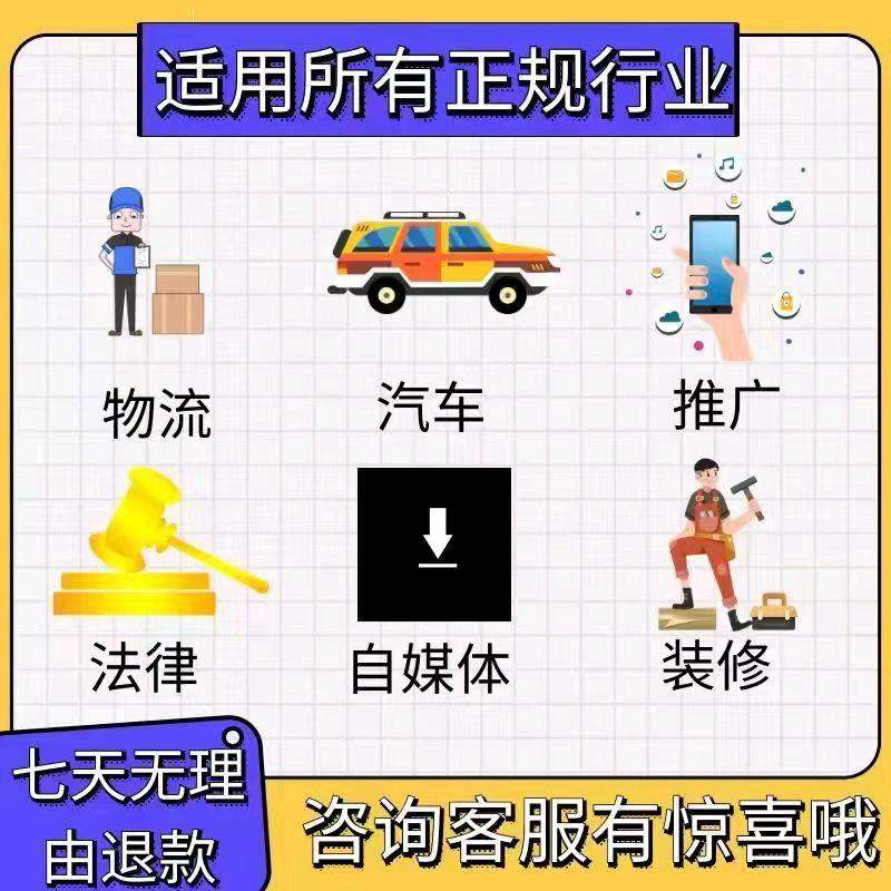 齐女士其他供需提供优质系统和线路，寻找商务企业合作