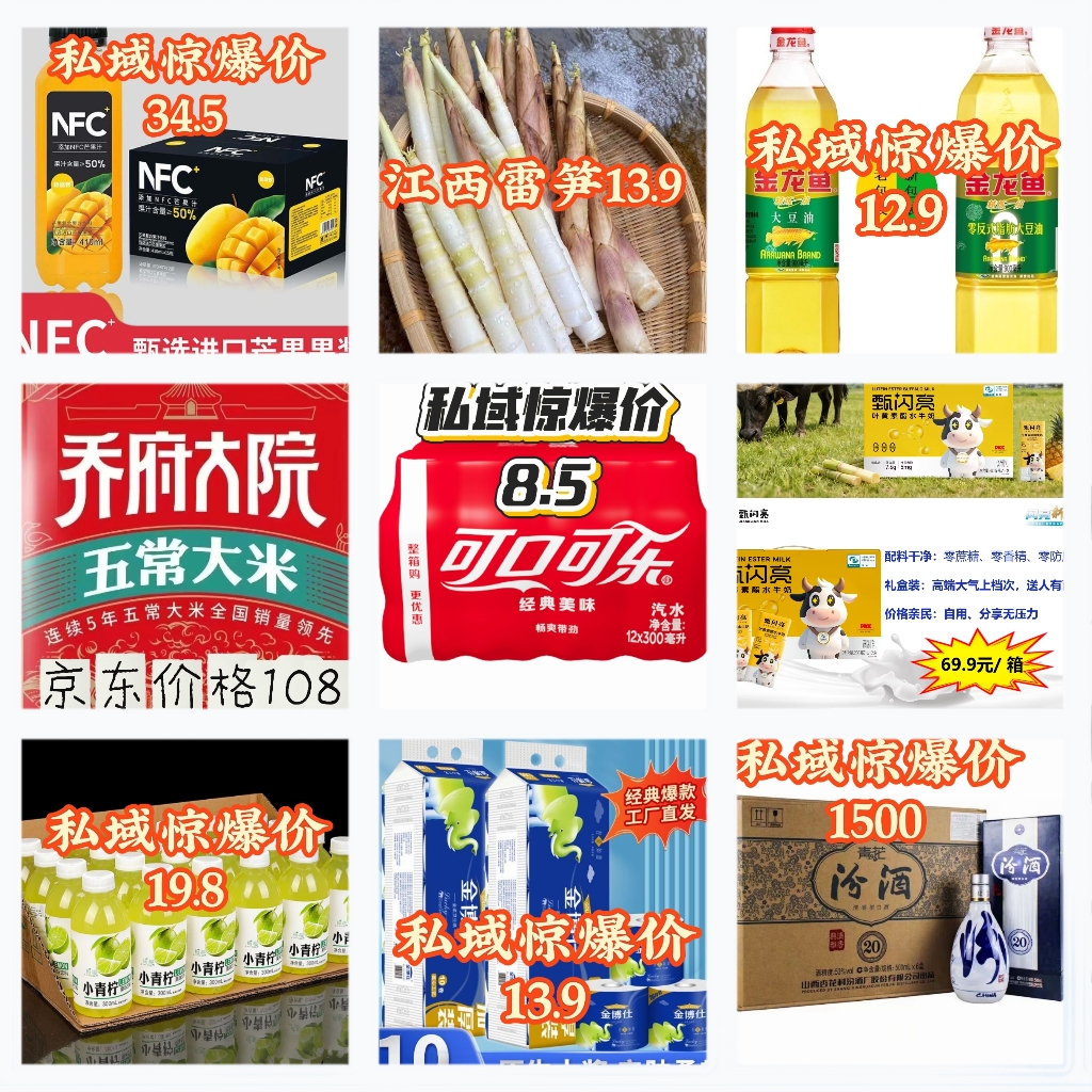 袁越找合伙人社区私域营销项目，招募区域合伙人，空闲时间赚大钱