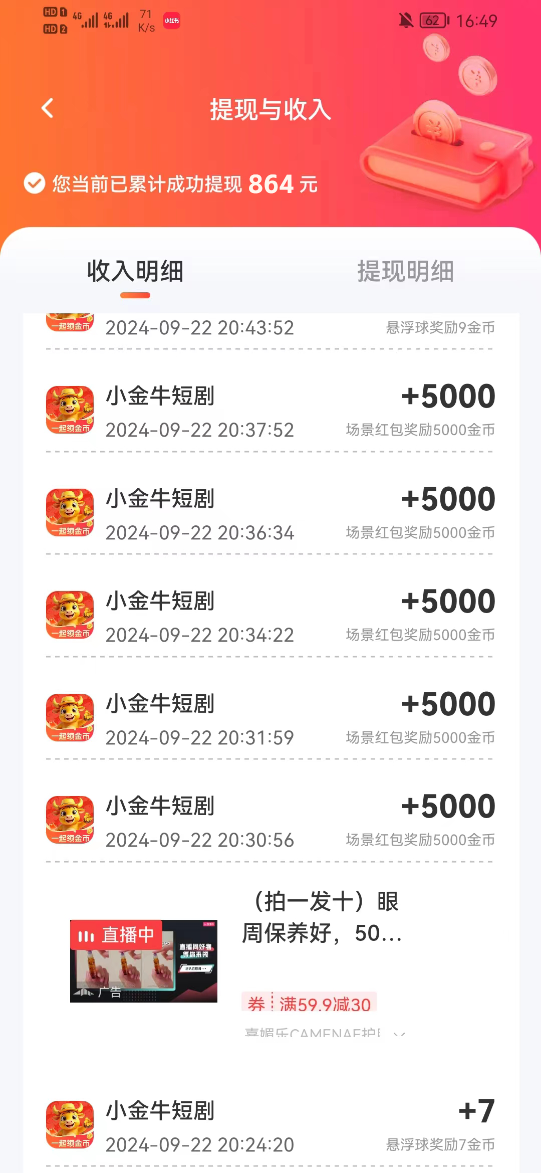 刘宇小金牛短剧APP下载，寻求团队合作